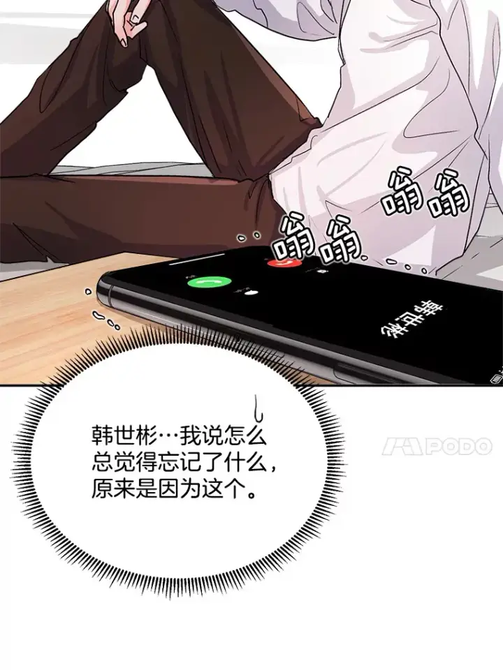 《天生巨星》53.真正的重逢图102