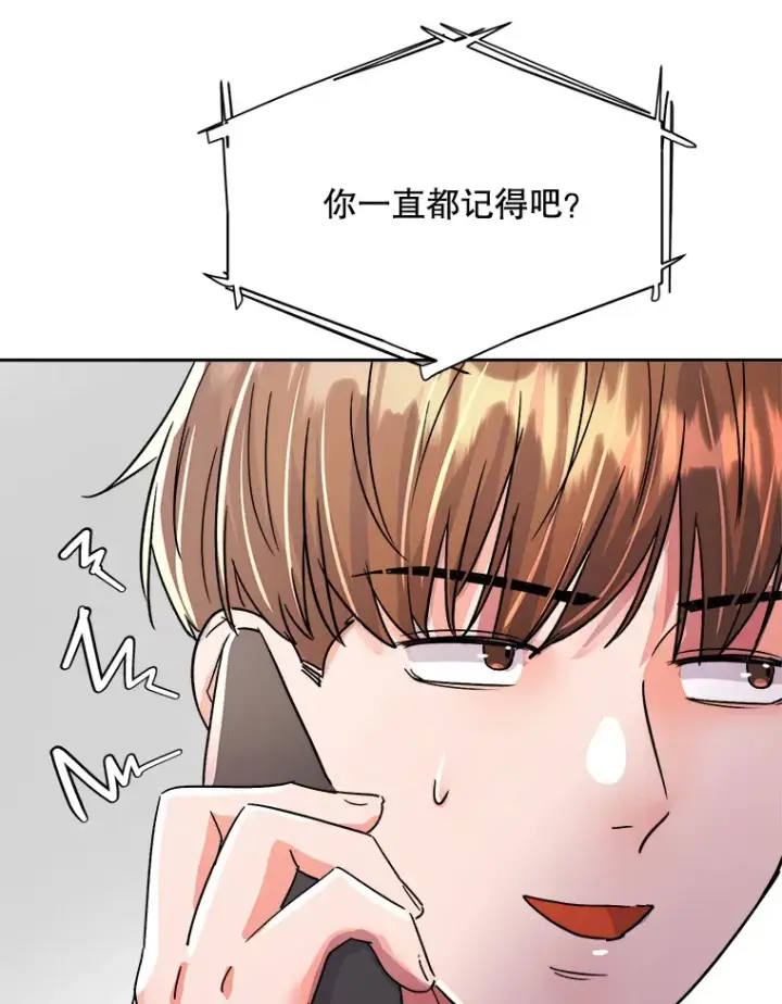 《天生巨星》53.真正的重逢图105
