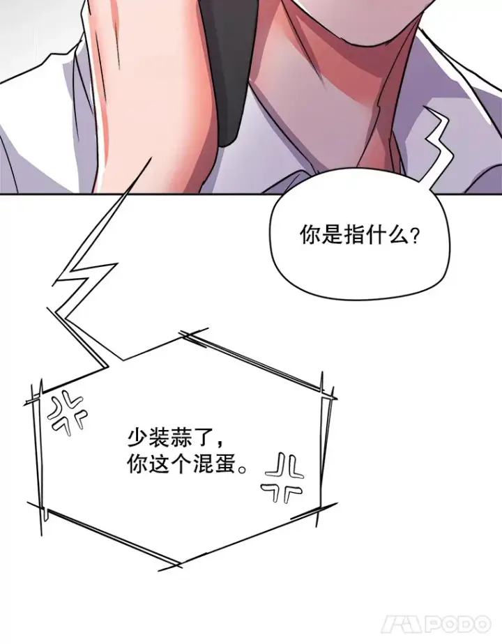 《天生巨星》53.真正的重逢图106