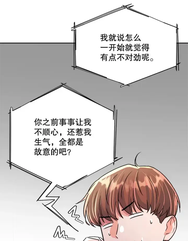 《天生巨星》53.真正的重逢图107