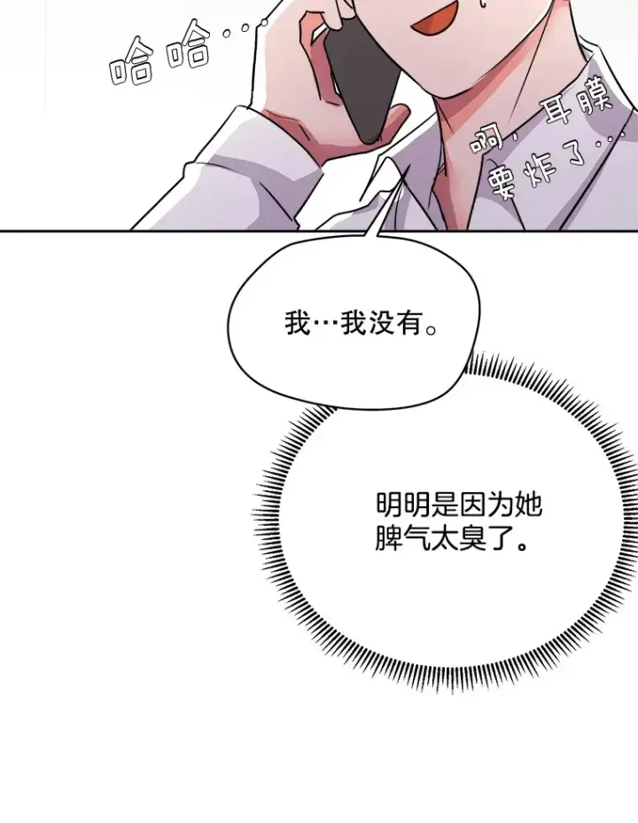 《天生巨星》53.真正的重逢图108