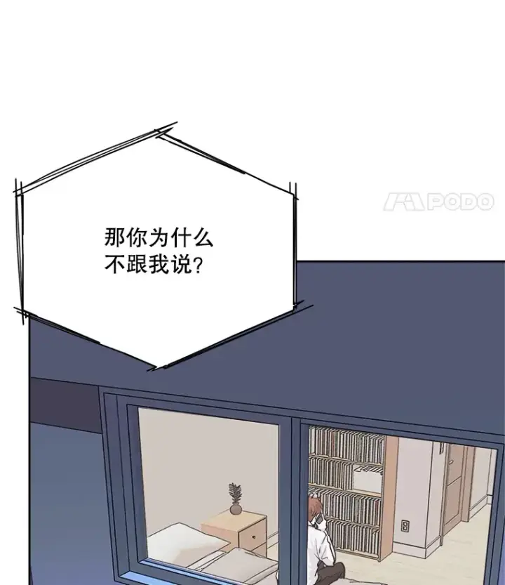 《天生巨星》53.真正的重逢图109