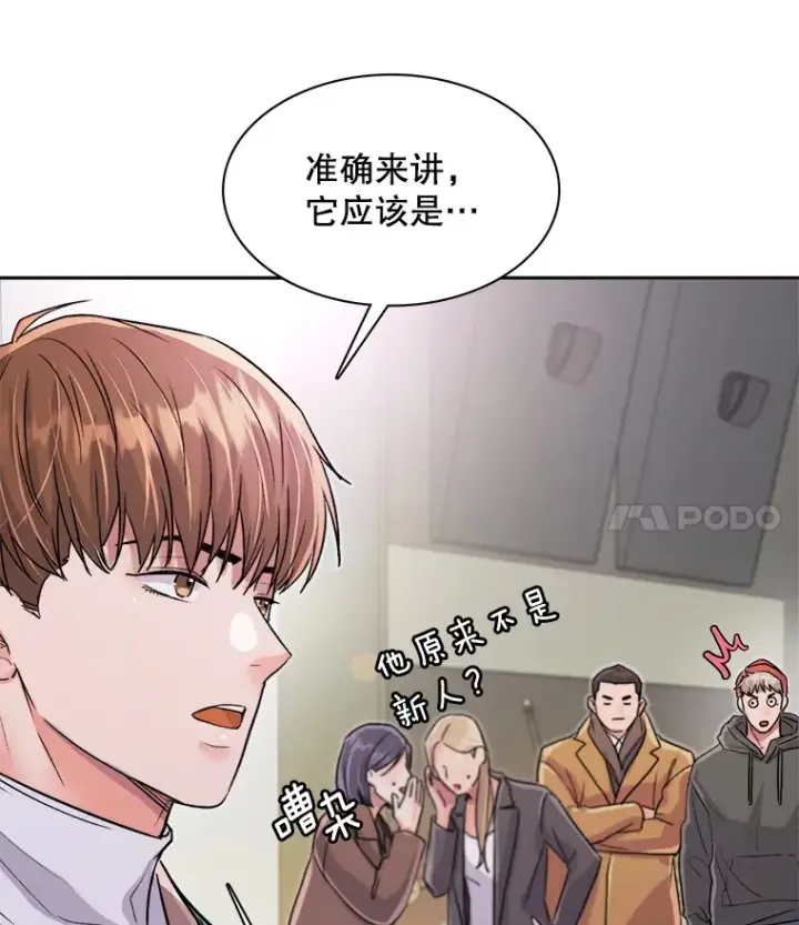 《天生巨星》53.真正的重逢图11