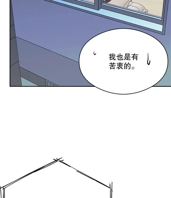 《天生巨星》53.真正的重逢图110