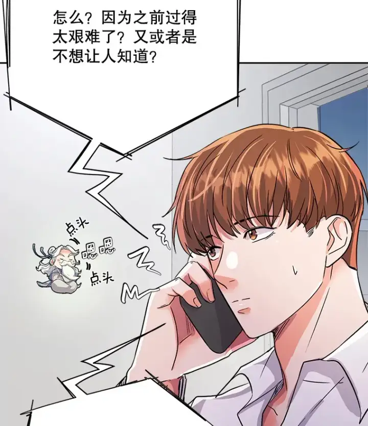 《天生巨星》53.真正的重逢图111