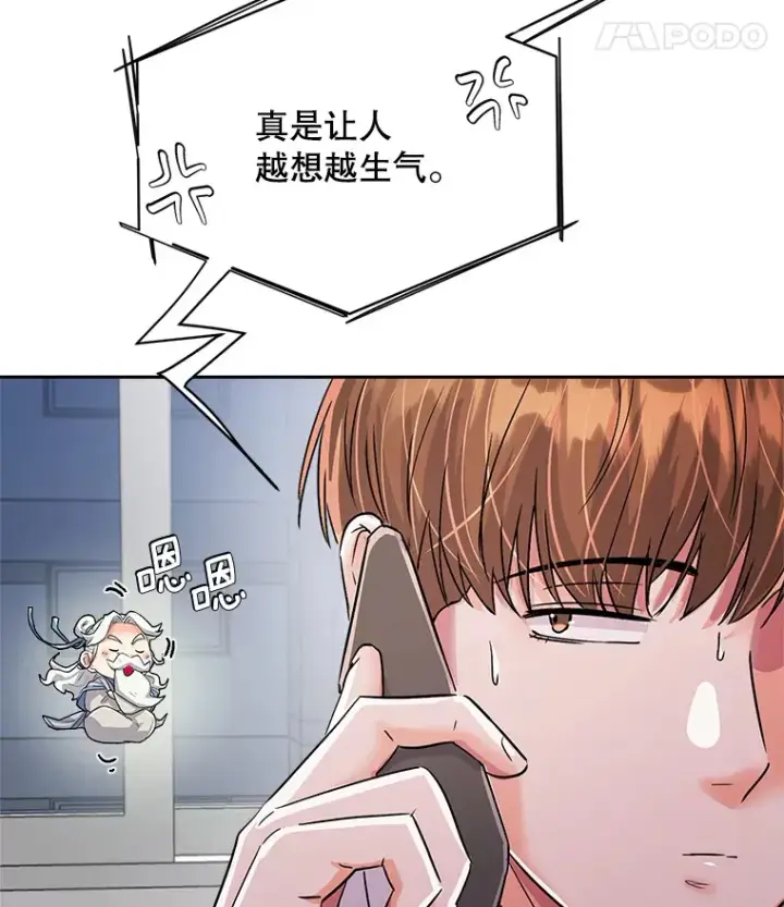 《天生巨星》53.真正的重逢图113