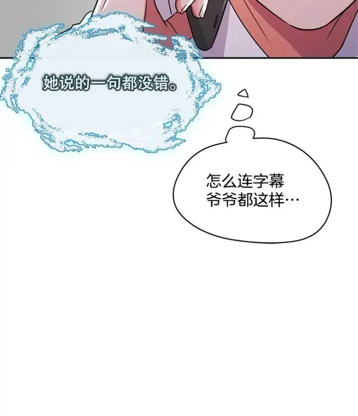 《天生巨星》53.真正的重逢图114