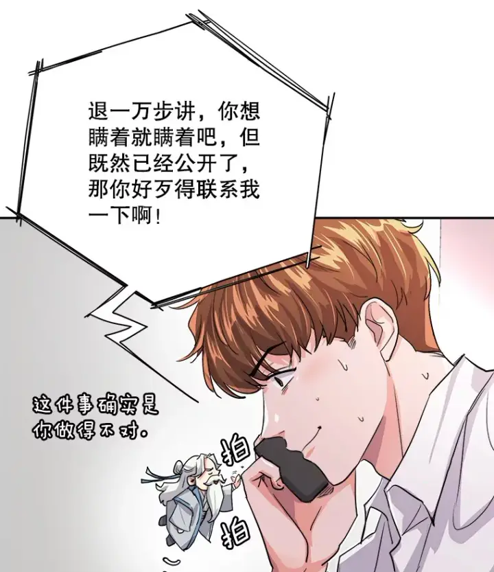 《天生巨星》53.真正的重逢图115