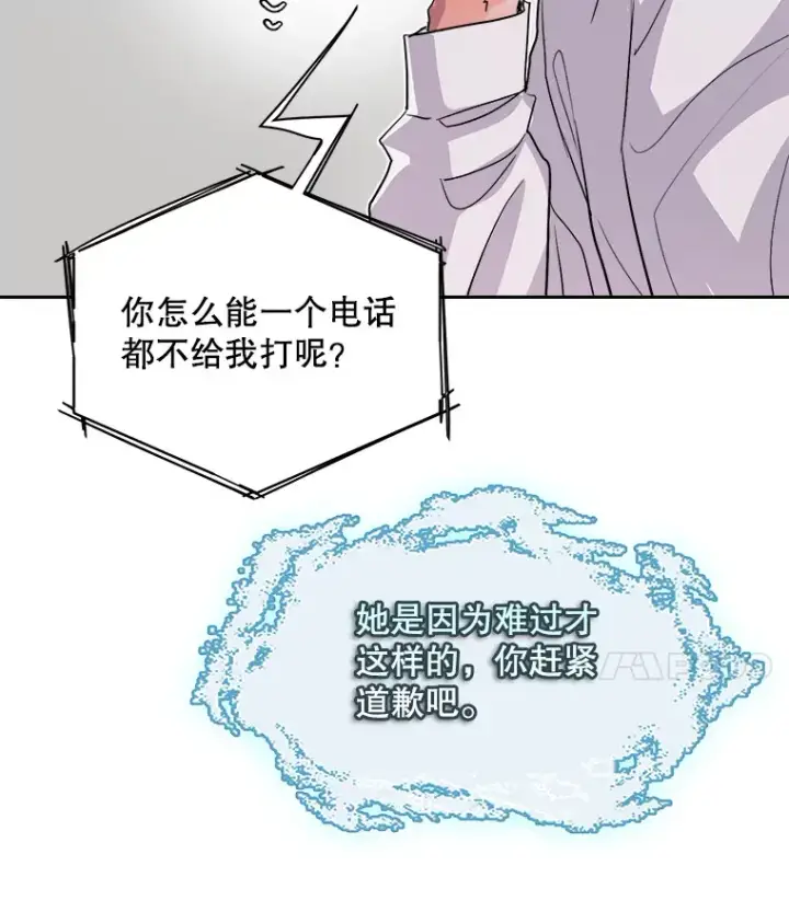 《天生巨星》53.真正的重逢图116