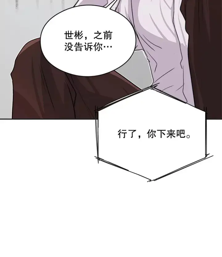 《天生巨星》53.真正的重逢图118