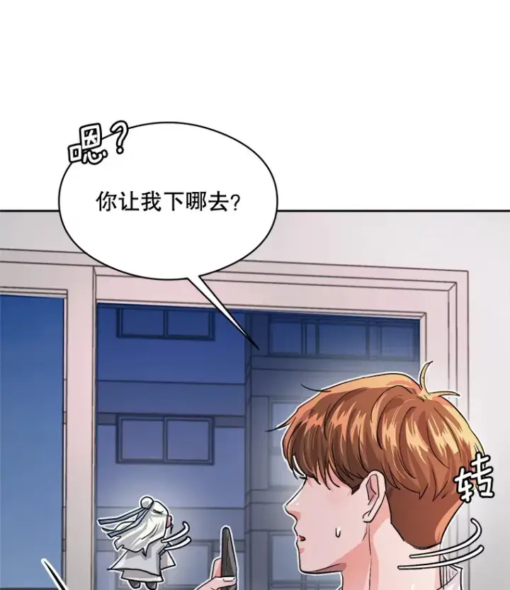 《天生巨星》53.真正的重逢图119