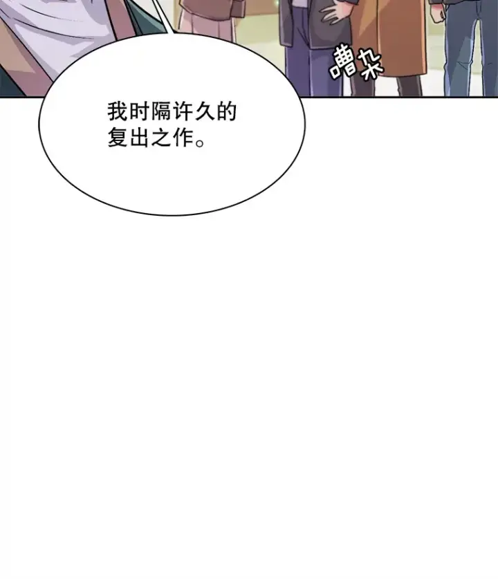 《天生巨星》53.真正的重逢图12