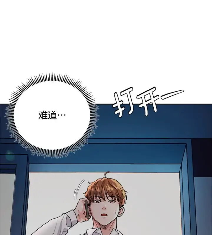 《天生巨星》53.真正的重逢图121