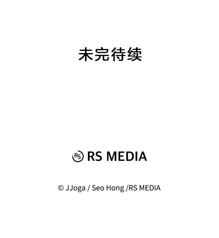 《天生巨星》53.真正的重逢图126