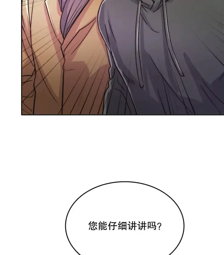 《天生巨星》53.真正的重逢图14