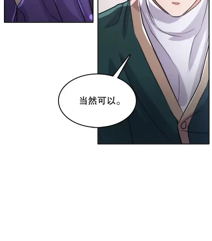 《天生巨星》53.真正的重逢图16