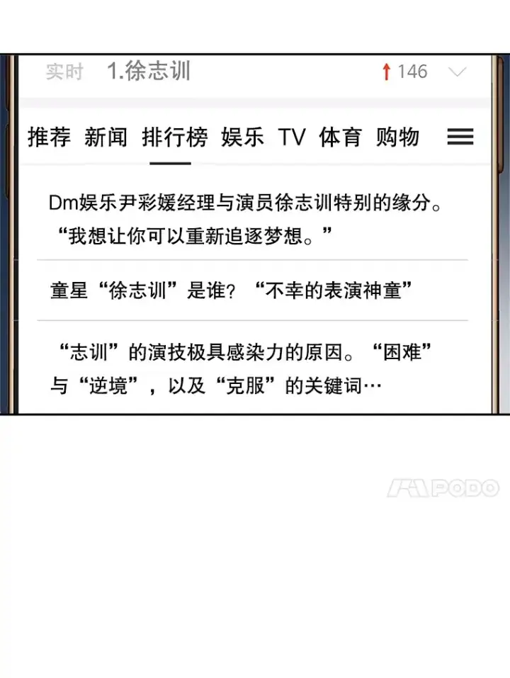 《天生巨星》53.真正的重逢图19
