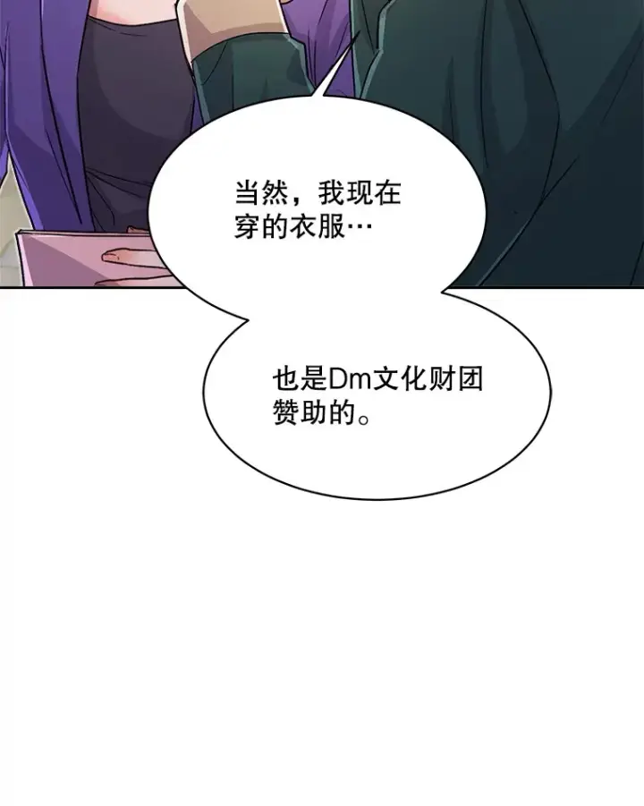 《天生巨星》53.真正的重逢图2