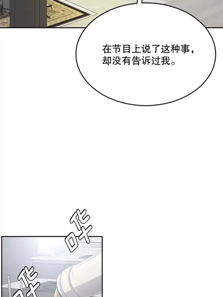 《天生巨星》53.真正的重逢图21