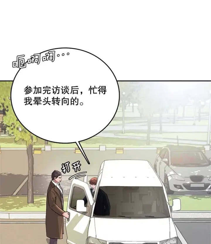 《天生巨星》53.真正的重逢图28