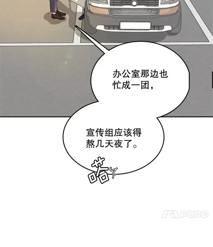 《天生巨星》53.真正的重逢图29
