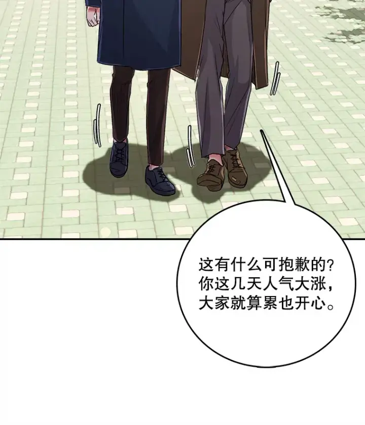 《天生巨星》53.真正的重逢图31