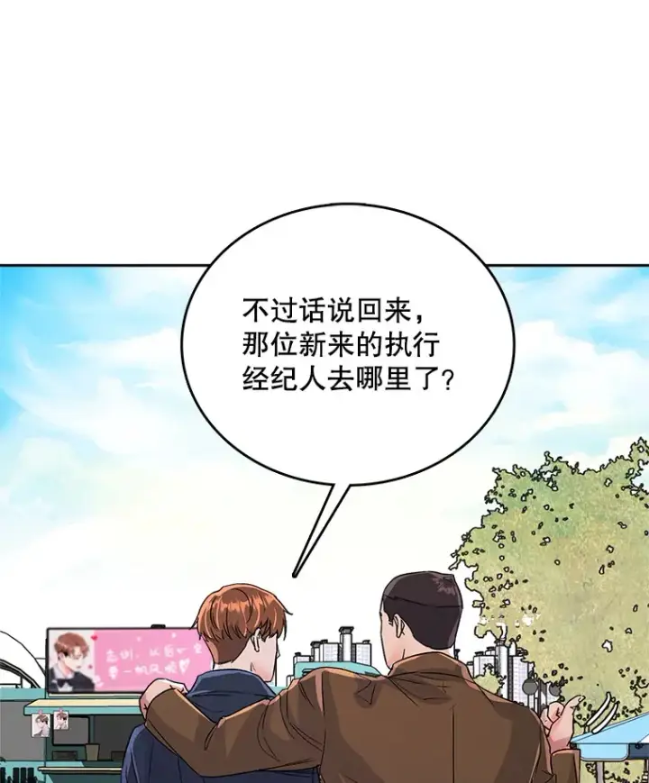 《天生巨星》53.真正的重逢图32