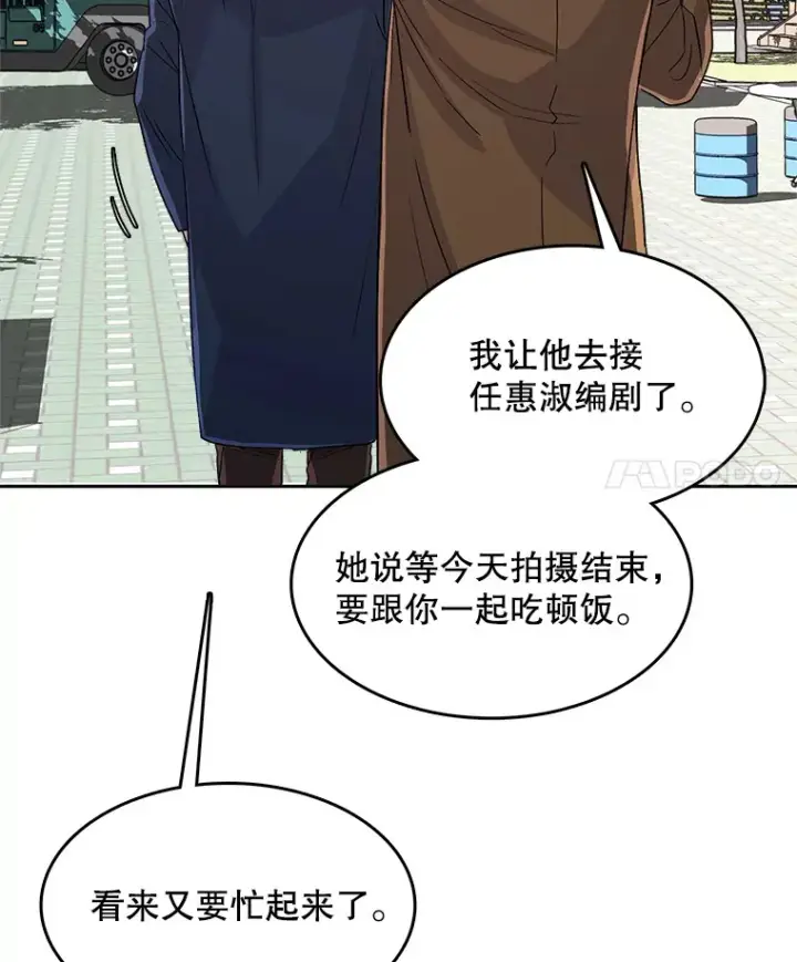 《天生巨星》53.真正的重逢图33