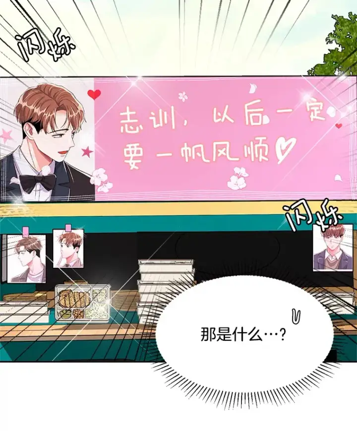 《天生巨星》53.真正的重逢图35