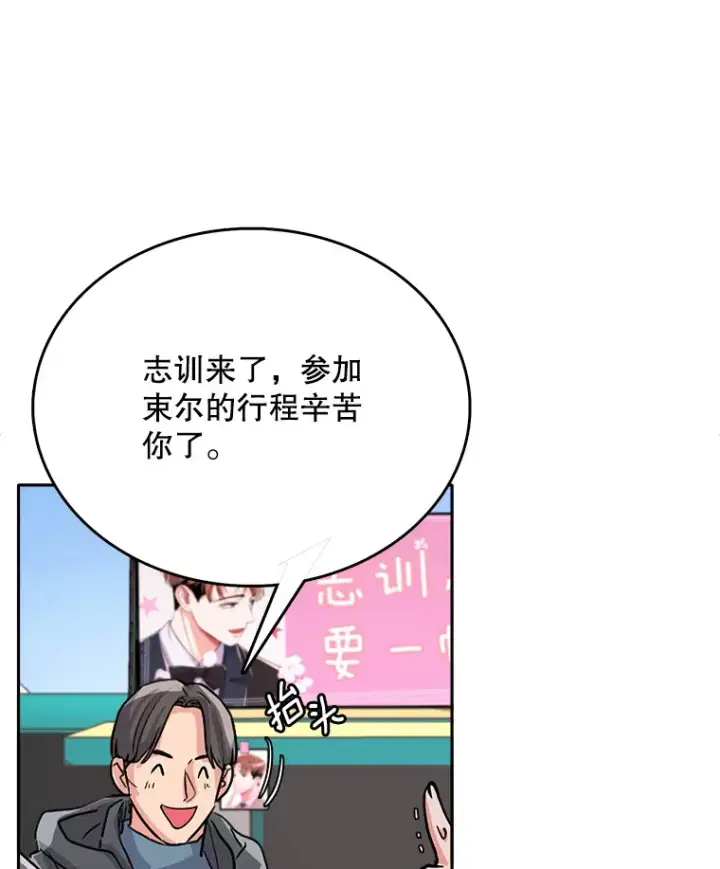 《天生巨星》53.真正的重逢图36