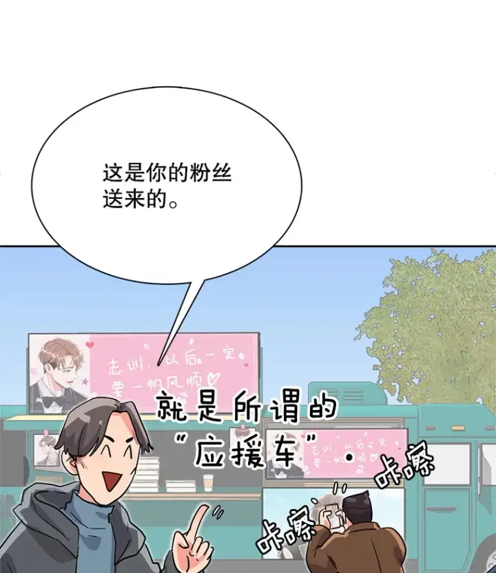 《天生巨星》53.真正的重逢图38