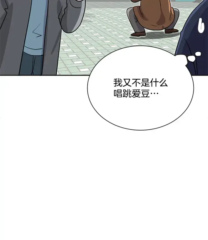 《天生巨星》53.真正的重逢图39