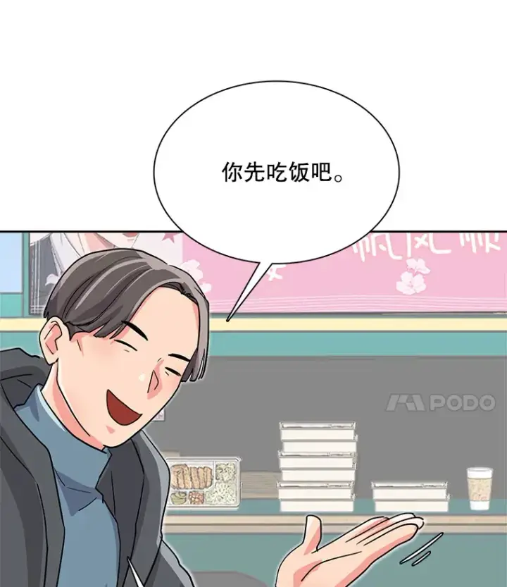 《天生巨星》53.真正的重逢图40