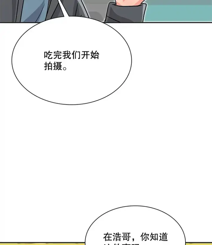 《天生巨星》53.真正的重逢图41