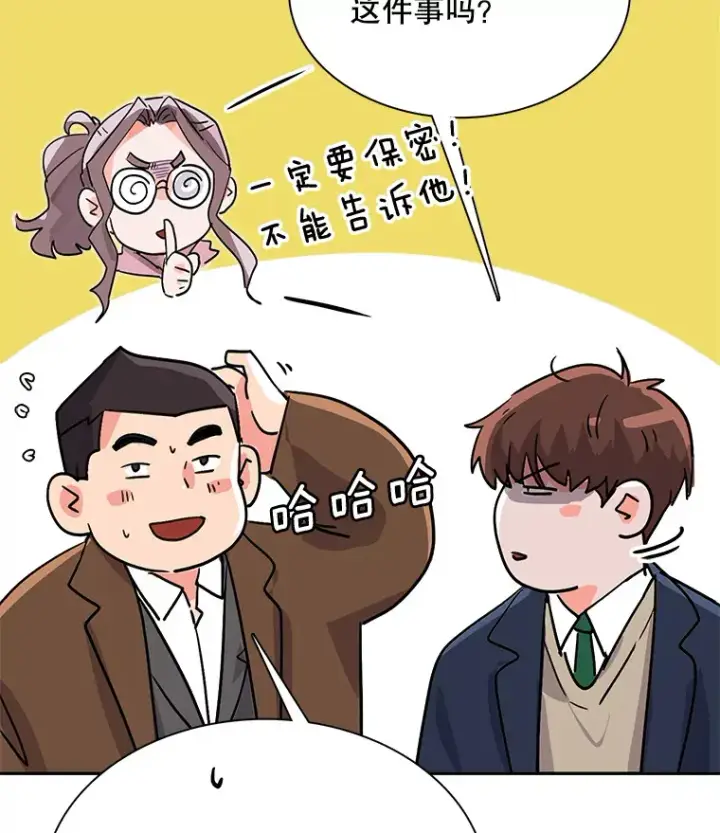 《天生巨星》53.真正的重逢图42