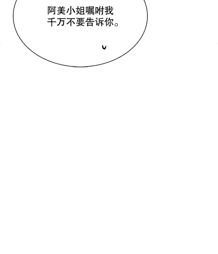 《天生巨星》53.真正的重逢图43