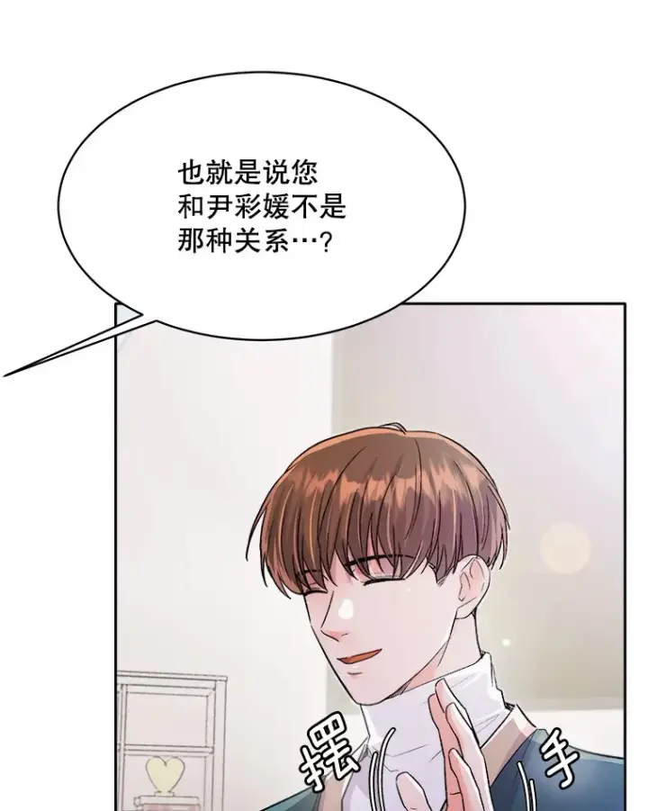 《天生巨星》53.真正的重逢图5