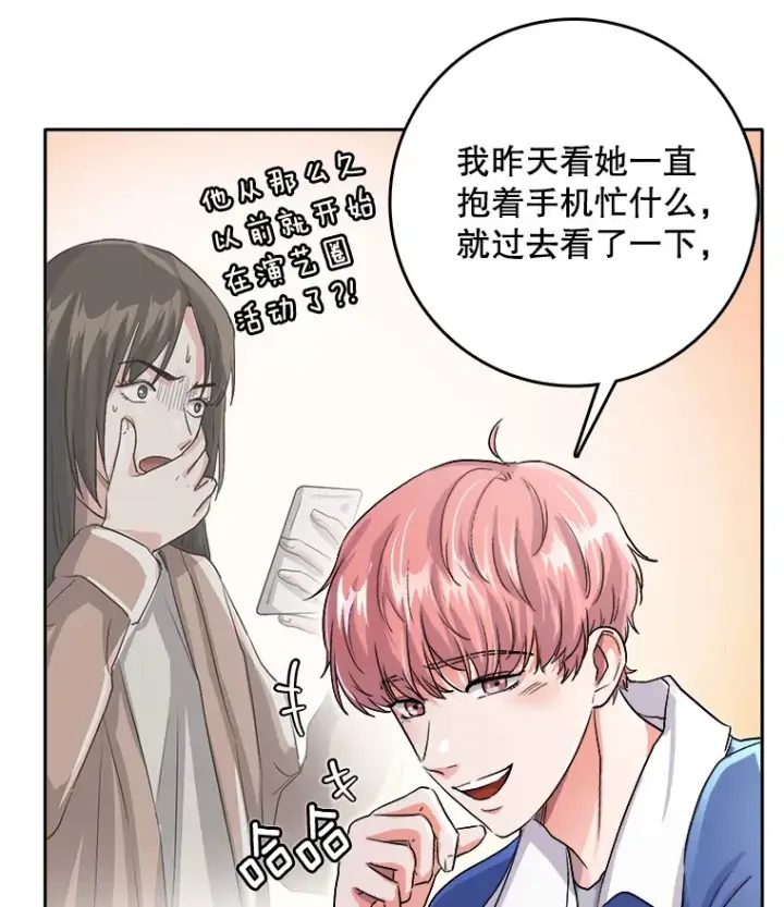 《天生巨星》53.真正的重逢图50