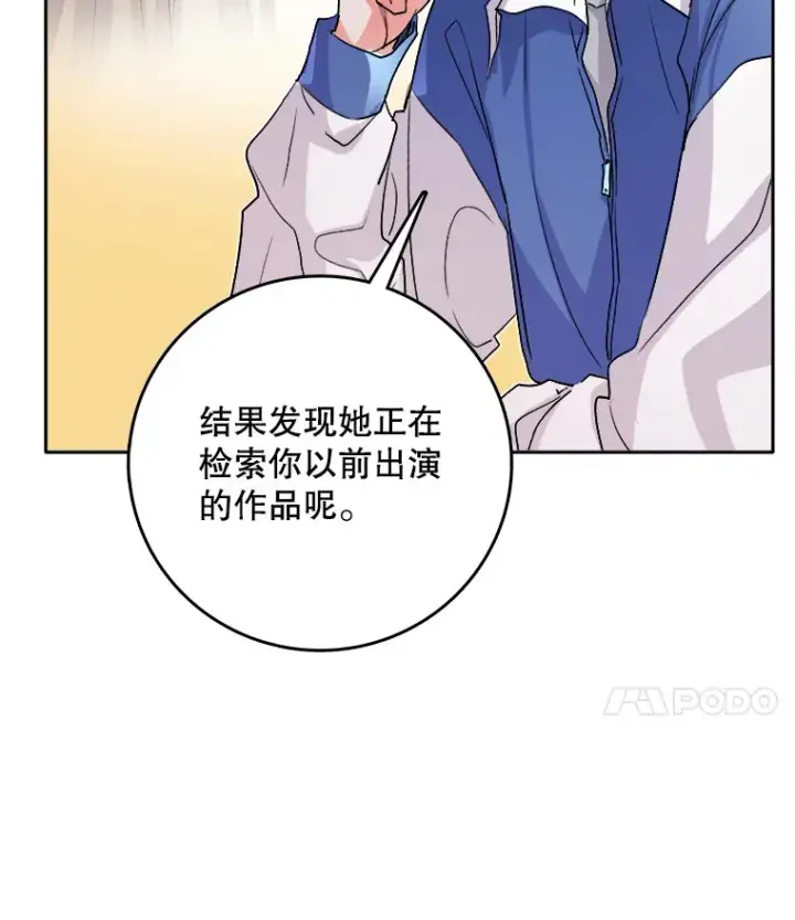 《天生巨星》53.真正的重逢图51