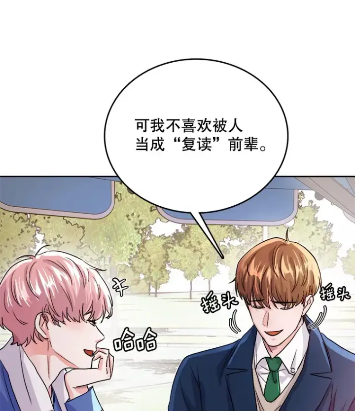《天生巨星》53.真正的重逢图52