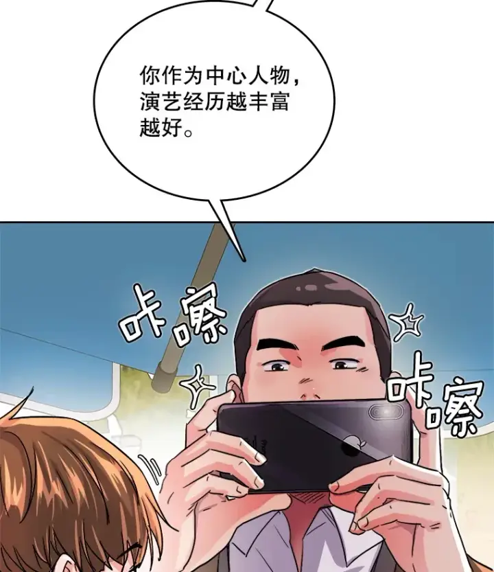 《天生巨星》53.真正的重逢图54