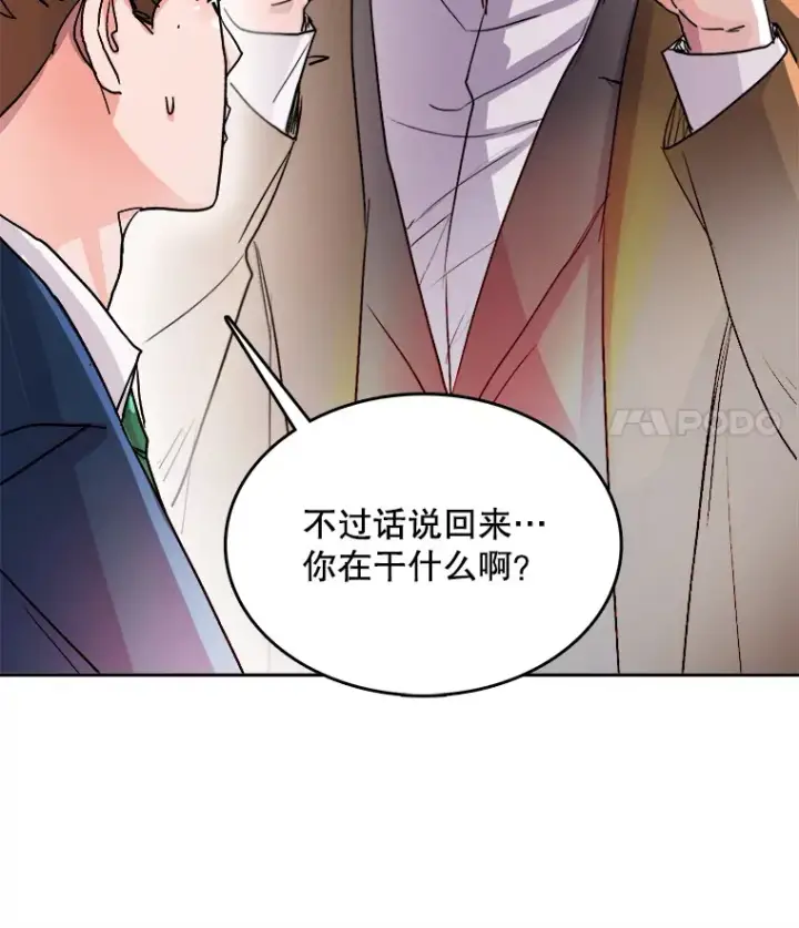 《天生巨星》53.真正的重逢图55
