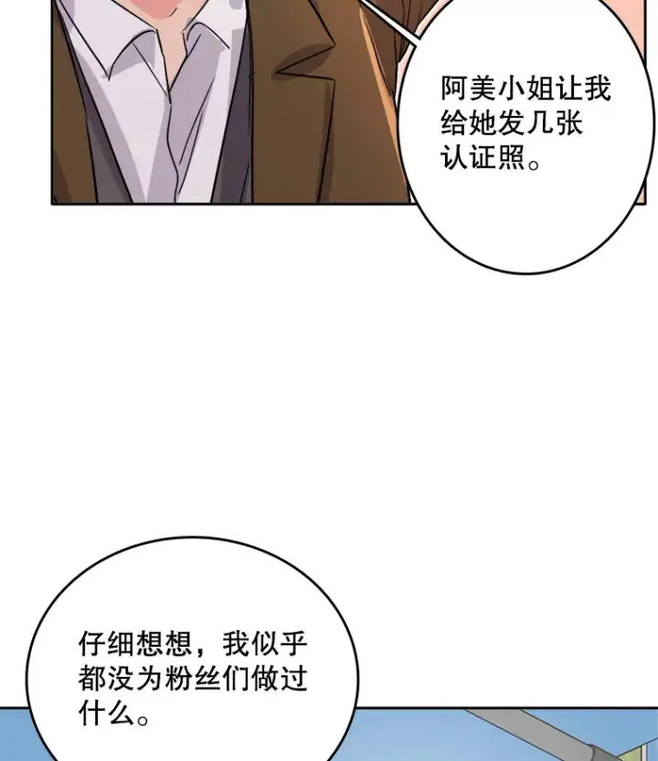 《天生巨星》53.真正的重逢图57