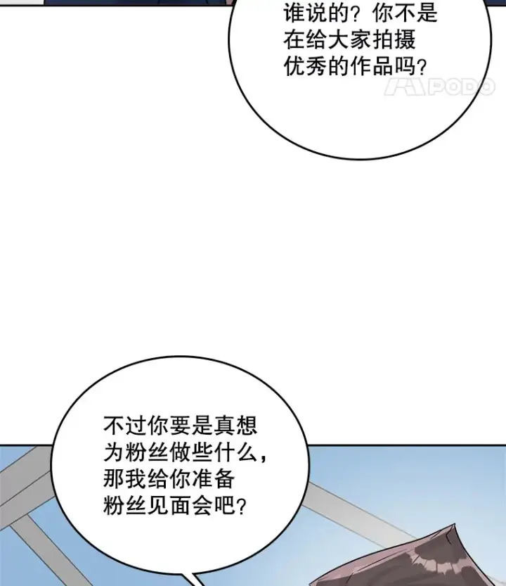《天生巨星》53.真正的重逢图59