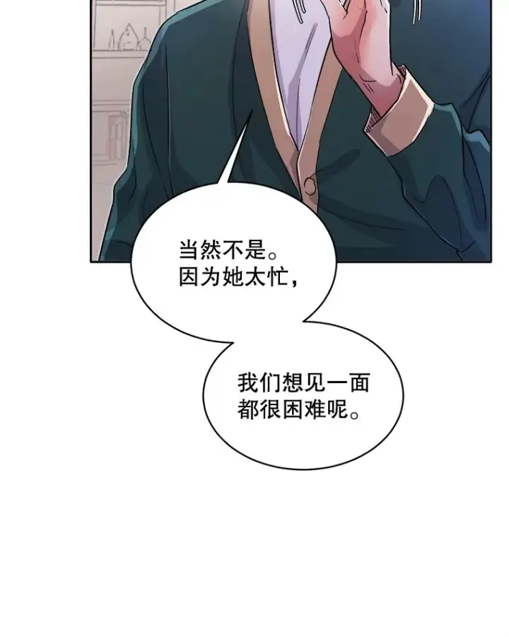 《天生巨星》53.真正的重逢图6