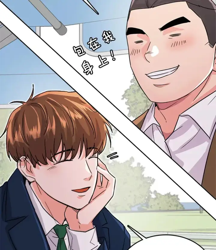 《天生巨星》53.真正的重逢图60