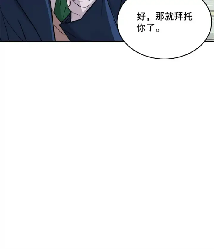 《天生巨星》53.真正的重逢图61