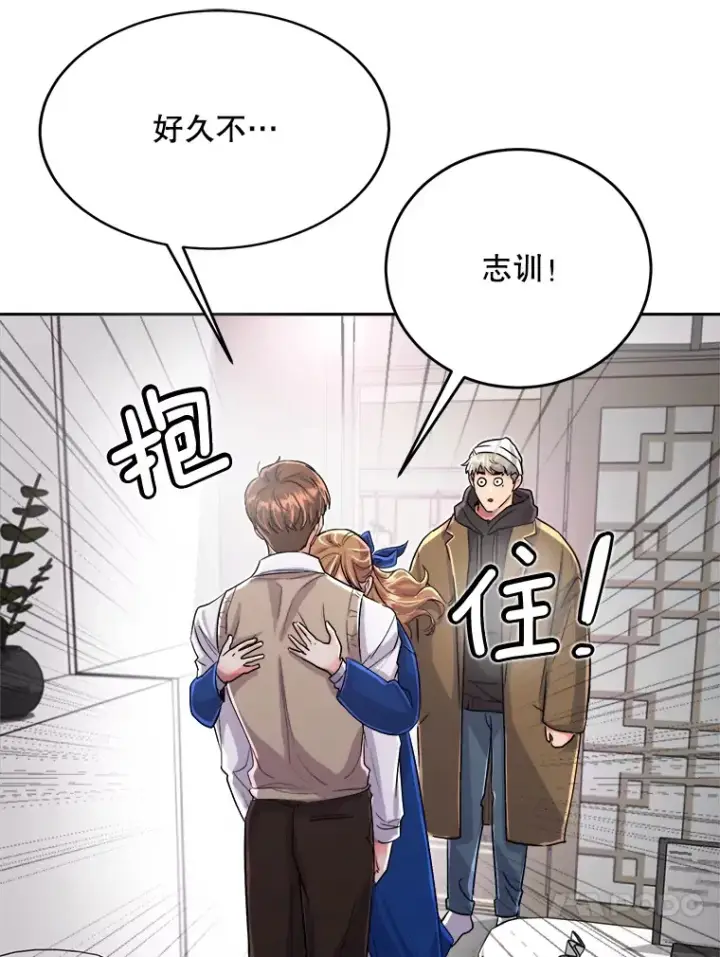 《天生巨星》53.真正的重逢图65