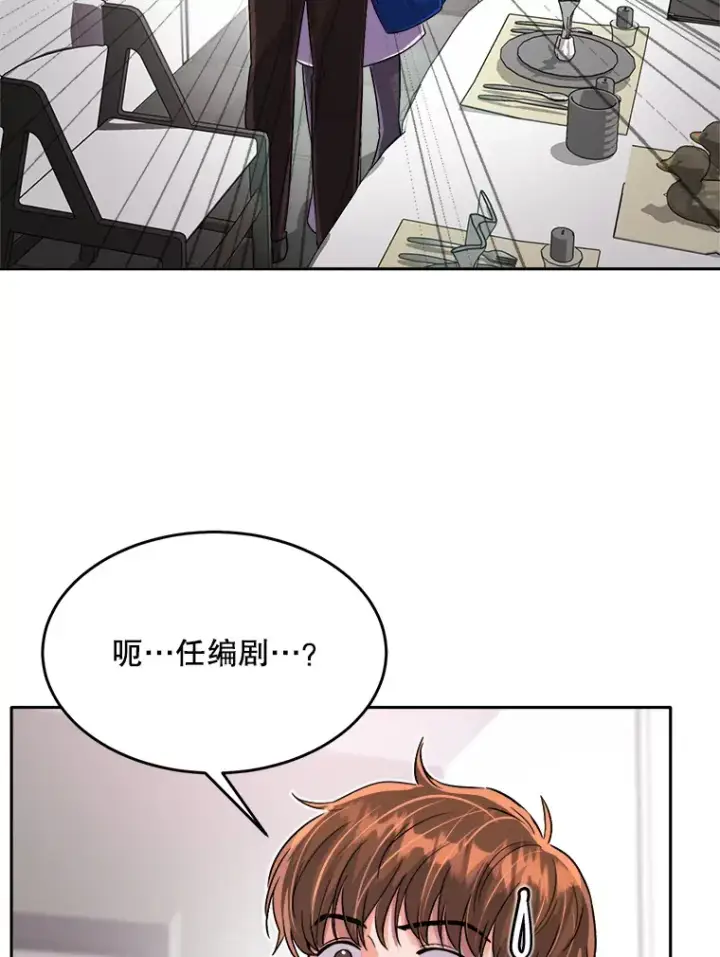 《天生巨星》53.真正的重逢图66