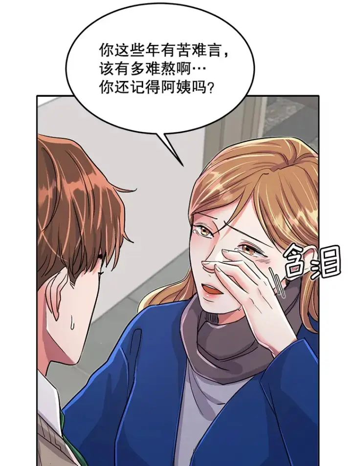 《天生巨星》53.真正的重逢图68